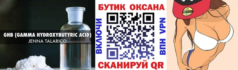 Купить  Нижний Ломов  Бутират оксибутират 
