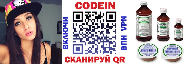 Купить где  Нижний Ломов  Кодеин напиток Lean (лин) 