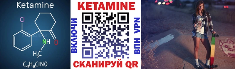 КЕТАМИН VHQ  Купить закладки  Нижний Ломов 