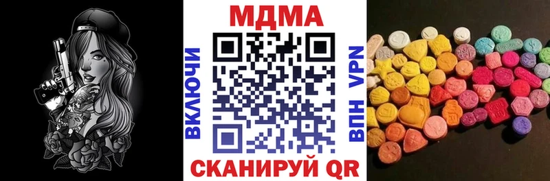 МДМА кристаллы  Купить закладки  Нижний Ломов 
