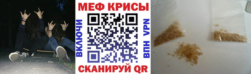 МЕФ мяу мяу  Купить где  Нижний Ломов 