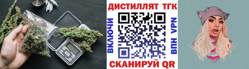 Купить  Нижний Ломов  Дистиллят ТГК концентрат 